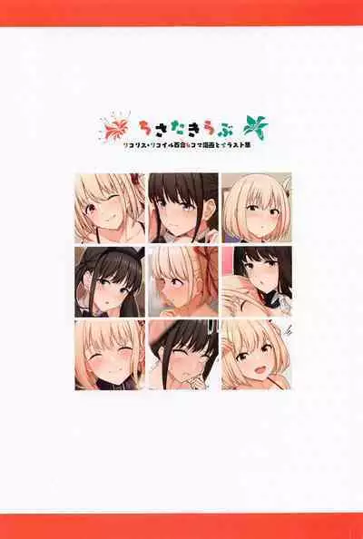 ChisaTaki Love | 千泷爱爱