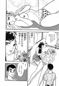 瞳ダイアリー