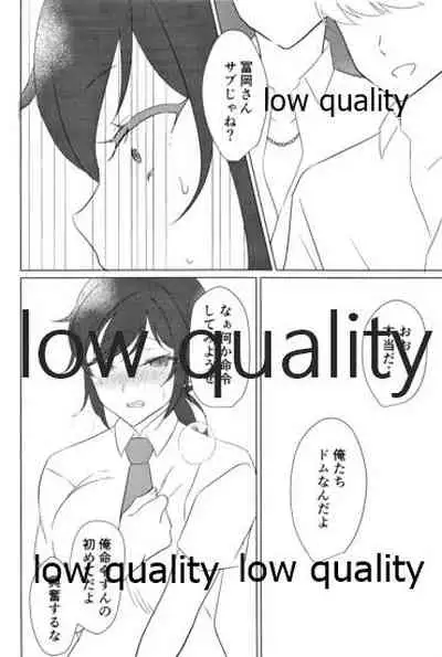 (日輪鬼譚12) [おにぎりランド (みなせ)] 悶絶 (鬼滅の刃)