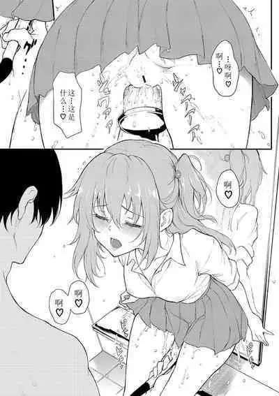 [Kyockcho] Lovely Aina-chan❤❤❤❤ (Love You Complete Edition) [Chinese] [红炎个人汉化]