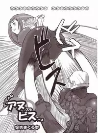 [VARIABLE? (Yukiguni Eringi)] Kentan no Anus wo Bisu-Bisu Tukimakuru Hon (Zone of the Enders)