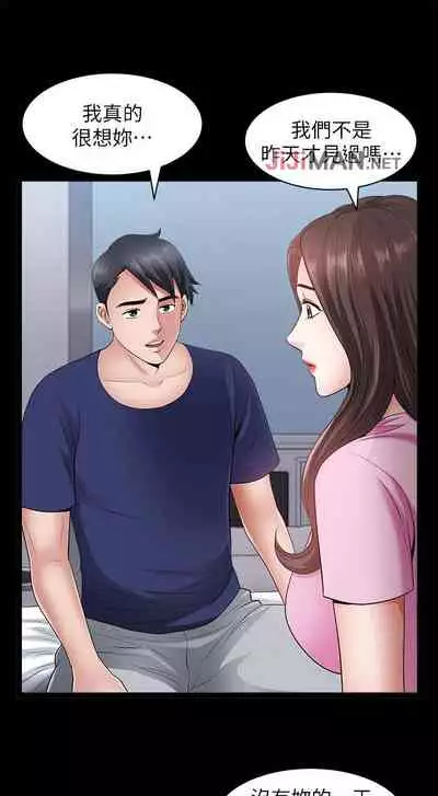 【已完结】双妻生活(作者:skyso) 第1~31话