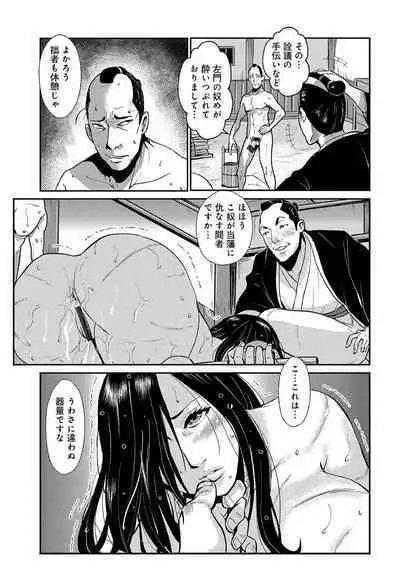 Harami samurai(1-15)