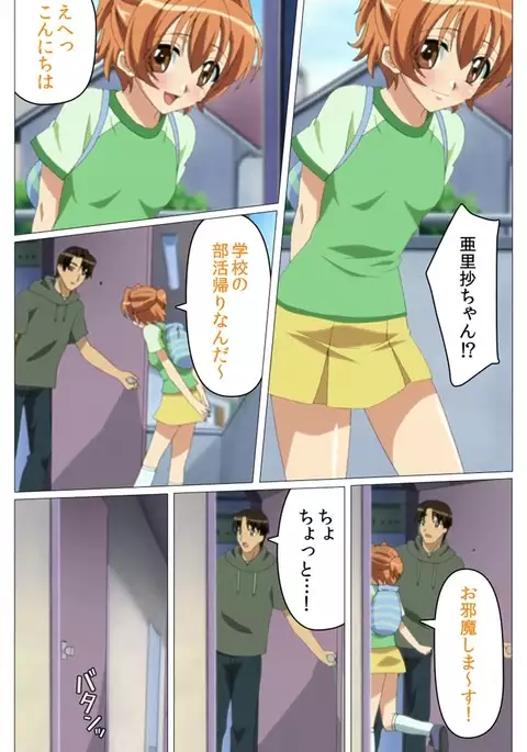 Doki Doki Oyako Lesson~Oshiete H na Obenkyou~ Daiichiwa Complete Ban