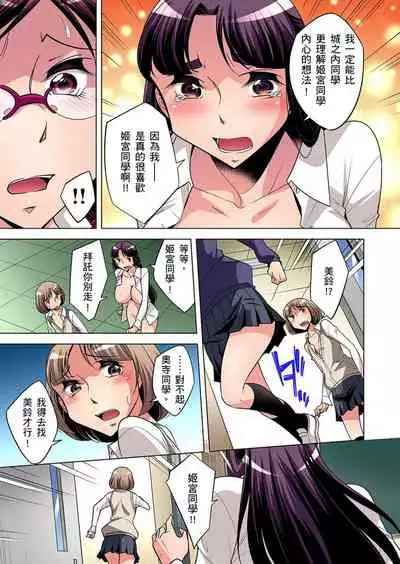 Zetsumetsu Kigu Danshi ~ Boku no Kokan ga Nerawareru Wake | 瀕臨絕種的男子~所有人都在覬覦我的小弟弟 Ch.1-27