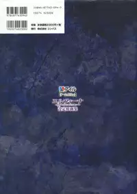 Elfeana ~ Yoru e to Urareta Oukoku de... ~ original artworks