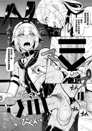ICE BOXXX 18 PRISONER OF FLEET (Chinese)
