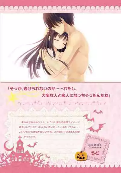 SABBAT OF THE WITCH OFFICIAL VISUAL FAN BOOK