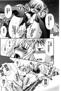 [Kimio Tamako] Kimi to Fuwatoro | 要與你輕柔溶化 [Chinese]