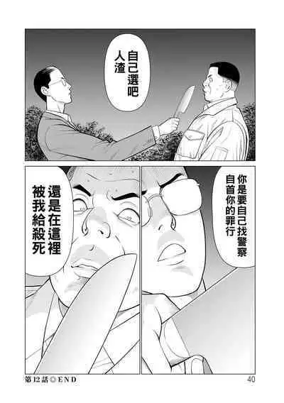 浄蓮の炎~煉獄の園2~(Chinese)