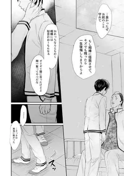 [Paso] Nendou-san to Saiki-kun ga Koubi Suru Hanashi (Saiki Kusuo no Psi Nan) [Digital]