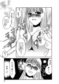 [Umino Yayoi] Kono Onna Choukyouzumi! [Digital]