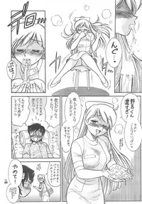 (CR35) [Tsurikichi Doumei (Kogawa Masayoshi, Kosuke)] Oudou ~Jikkon no Power Bomb no Shou~ (Various)