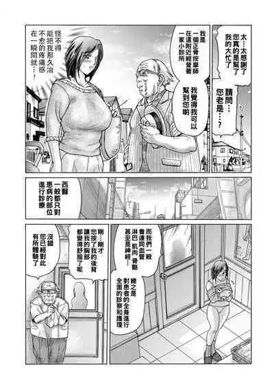 [Fujita Jun] Sakunyuu Seitai ~Kiseki no Bonyuu Zume~ Zenpen (Web Comic Toutetsu Vol. 37) [Chinese]