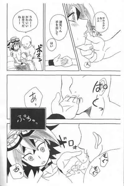 [Dagashi Koujou YAGAMI (Coelacanth Yagami)] Nama Cream Yuuya Junbi Hon (Yu-Gi-Oh! ARC-V)