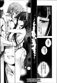 [GEN] STG -stories of tangle gender- Ch. 1-4