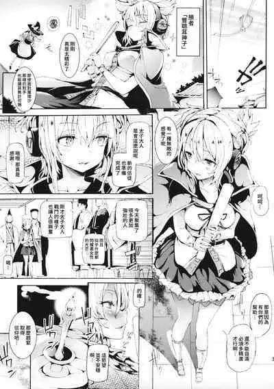 (Kouroumu 9) [Satellites X Gokusaishiki (Satetsu, Aya Shachou)] Faith/zero Shuukyouka tachi no Kyouen (Touhou Project) [Chinese]