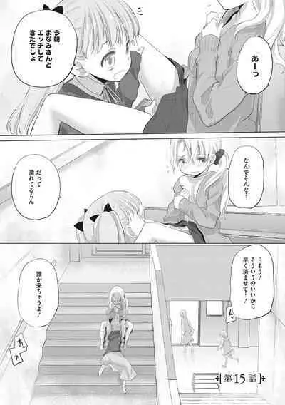 [Kurogane Kenn] Tae-chan to Jimiko-san [Digital]