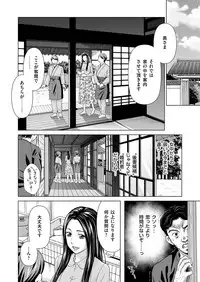 [Shiraishi Nagisa] Midarana Gibo to 4-nin no Musuko - A Nasty Mother-in-law and Four Sons