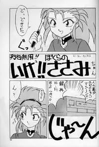 (C48) [Team Plus-Y (Various)] PLUS-Y Vol.16 (Various)