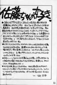 (C42) [MALEVOLENT KREATION, Takashimada Store (Kotobuki Tsukasa)] Geki Kuukan Excite Hon Series 1 - Gunsmith Cats Hon (Gunsmith Cats)