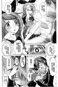 [Amashoku] Ama Shota [Chinese]