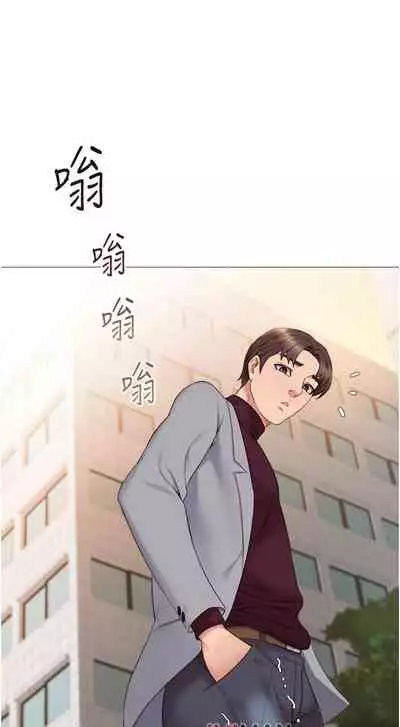 【周一连载】女儿闺蜜都归ME(作者:推亮&色皮林) 第1~34话