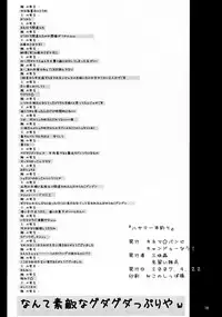 (SC35) [Kinema Bambi, Can Do Now! (Minarai Zouhyou, Misaka Shou)] Hayate Ipponzuri (Hayate no Gotoku!)