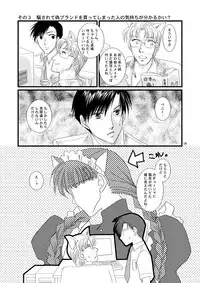 [Yuusari Hime (Yuusariki)] 続・LOVELESSな彼氏。 (Black Lagoon)