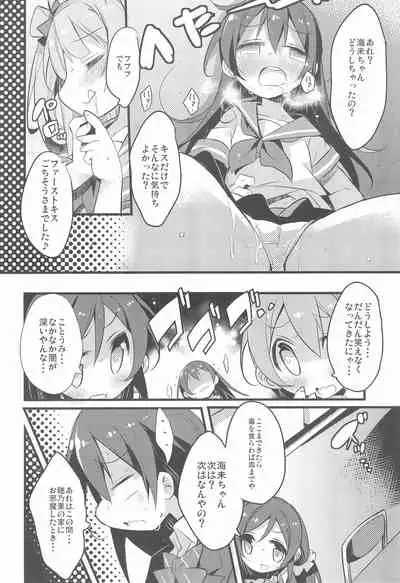 (C90) [Hegurimurayakuba (Yamatodanuki)] Harenchi Biyori, desu (Love Live!)