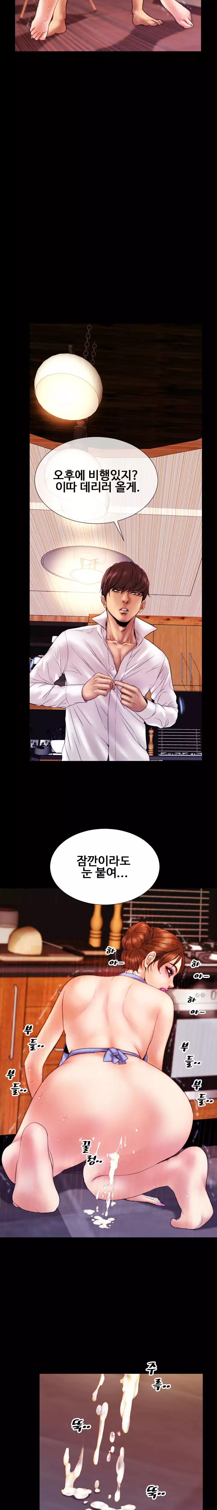 My Wives Ch.1-42