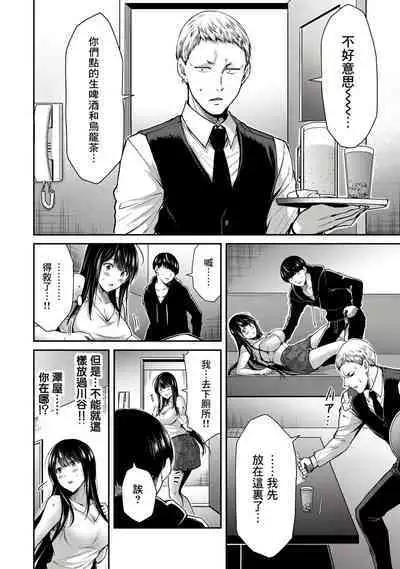 [MONMA Tsukasa] Giruti Sakuru vol 01-02 (Ch01-19) Chinese Version《罪恶社团》第01-02卷01-19话，AI机翻汉化