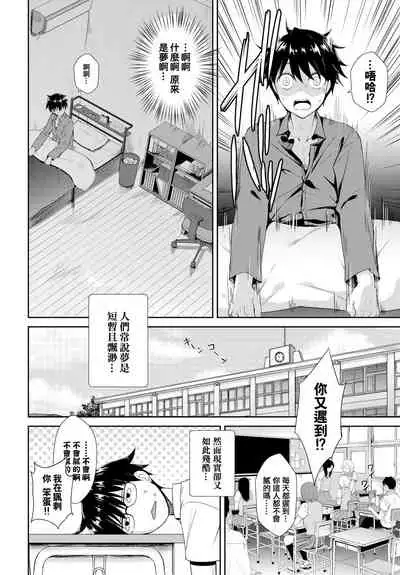 [Derauea] Tonari no Succubus-chan Sono 1 | My Neighbor Succubus-chan Part 1 (COMIC BAVEL 2018-10) [Chinese] [结城铃兰个人汉化] [Digital]