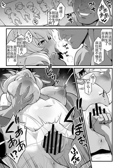 [Akuten Soushin (Kokutou Nikke)] Kanmusu Chakunin Colorado Shussan Meushi Play | 舰娘着任 科罗拉多出产奶牛play (Kantai Collection -KanColle-) [Chinese] [再会洋深汉化组] [Digital]