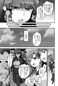 [Aiue Oka] Yumemiru Otome - Les vierges dans le rêve