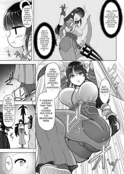 Ryuu Mushibamu Ryuu | Wyvern Vermiculate Wyvern