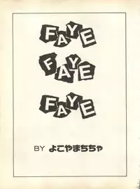 [Anthology] Pai;kuu 1998 October Vol. 13