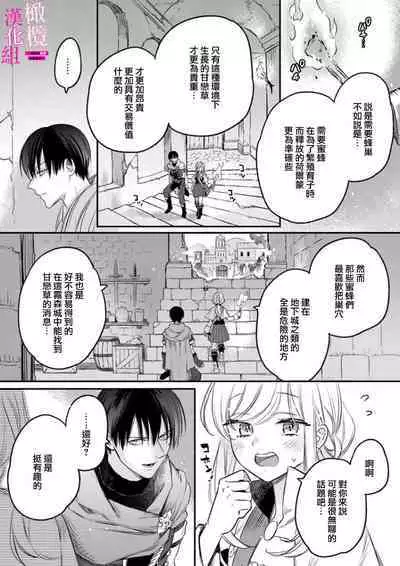 [ENVY] Zettai Ikasareru Ero Trap Dungeon ~Kokou no Kenshi-sama to Watashi no Boukenki~01-04 | 色情陷阱的地下城绝对会让你高潮的～高傲的剑士与我的冒险记～01-04 [Chinese] [橄榄汉化组]