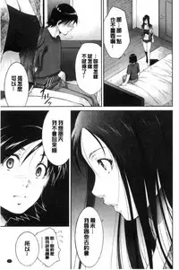 [Touma Itsuki] Anegurui [Chinese]