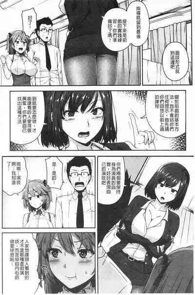 AV Lesson Hajimeru yo | AV授业要开始了喔♡