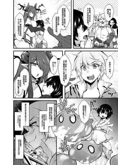 I, a witch who got kicked out of the party, learned summoning magic and made a contract with the strongest succubus