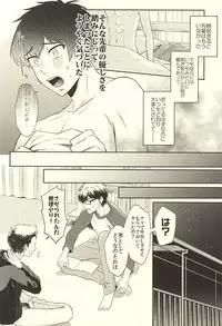 (SPARK10) [DO YOU DIE? (Shisuka)] DOG PEOPLE (Daiya no Ace)