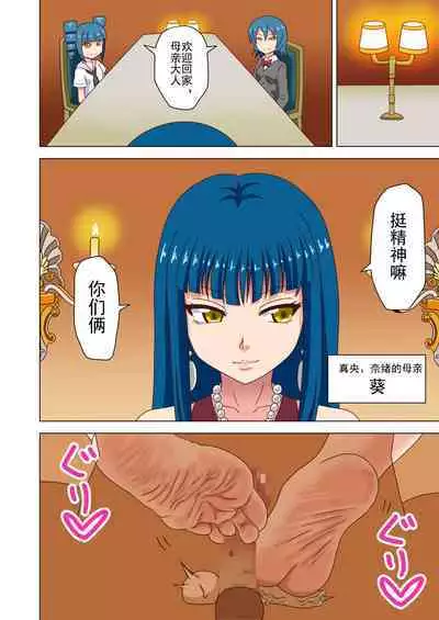 Mitari no Sono Ep. 93- | 魅足之园 (93话起)更新到163话