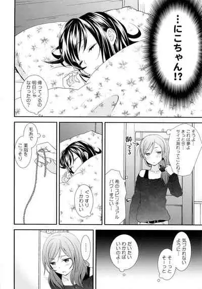 NICO & MAKI COLLECTION 3