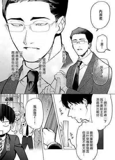 [Pokerou] Gochisou-sama ga Kikoenai! | 你还没说多谢款待! 01-06 + 番外 + 07-09 [Chinese] [冒险者公会] [Decensored] [Digital]