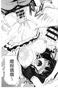 [Fukuyama Naoto] Tsuyumamire | 汁液沾滿身 [Chinese]