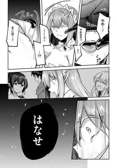 Inbi na Doukutsu no Sono Oku de Chapter 21 | Inside the Cave of Obscenity