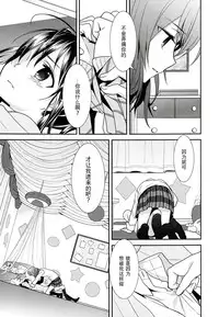 (C86) [Sweet Pea (Ooshima Tomo)] Sakashima no Taiyou ni Sasageru Ai no Uta | 献给倒阳的爱之诗 (Love Live!) [Chinese] [大岛智百合医院]