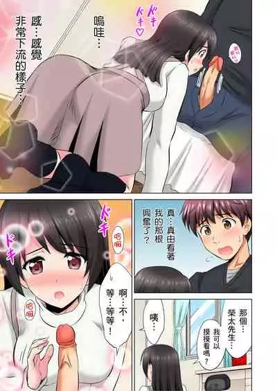 小哥~想不想嚐嚐…母女丼的滋味?JK和人妻竟搶著跟我做愛!? 1-9話