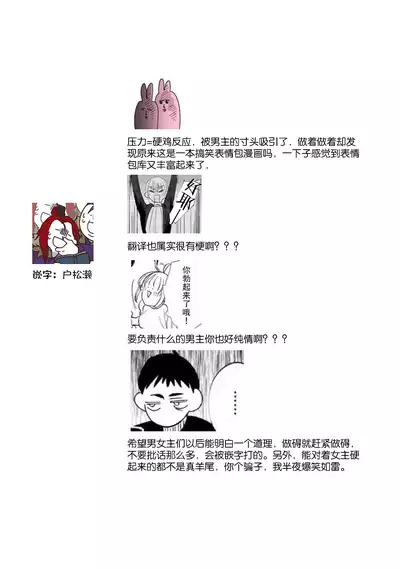 Munakata sensei, Are ga 勃Ta nakya komarimasu!